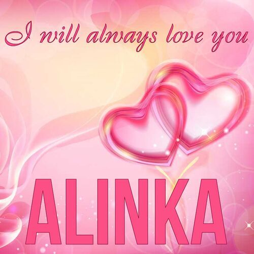 Открытка Alinka I will always love you