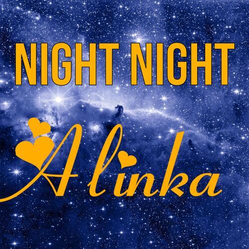 Открытка Alinka Night Night