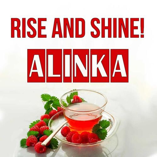 Открытка Alinka Rise and shine!