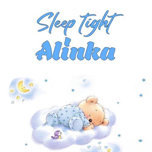 Открытка Alinka Sleep tight