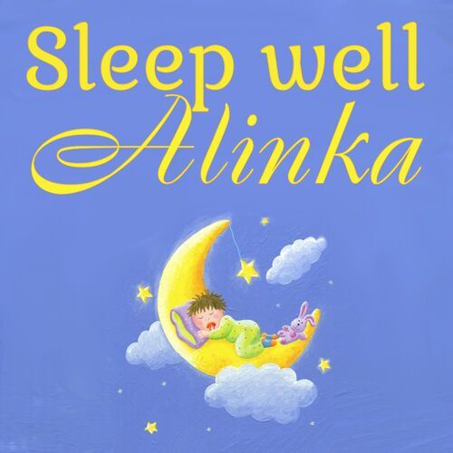 Открытка Alinka Sleep well