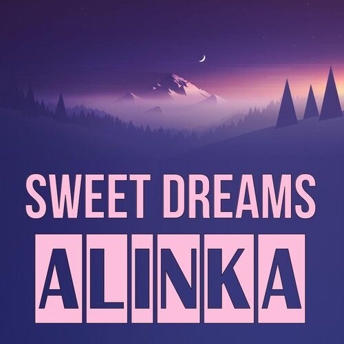 Открытка Alinka Sweet dreams