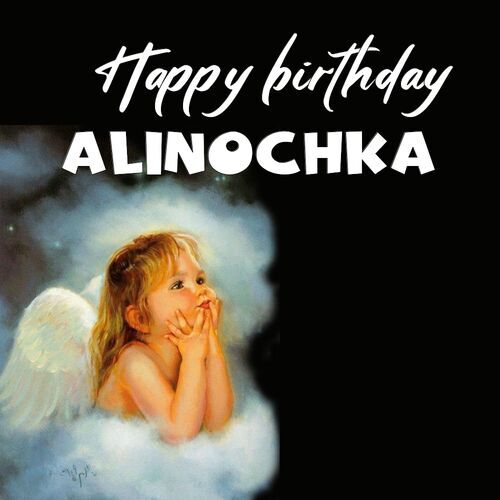 Открытка Alinochka Happy birthday