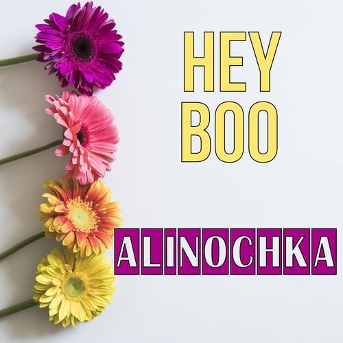 Открытка Alinochka Hey boo