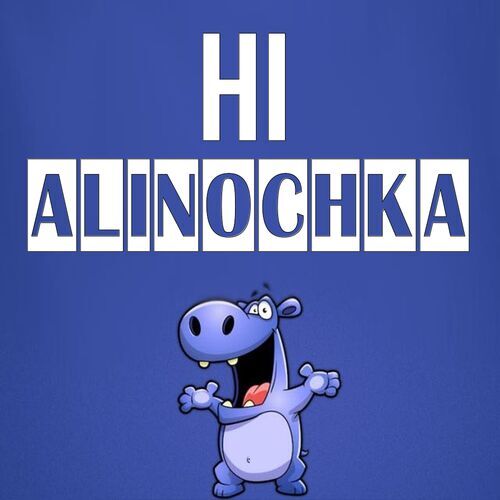 Открытка Alinochka Hi