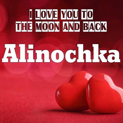 Открытка Alinochka I love you to the moon and back