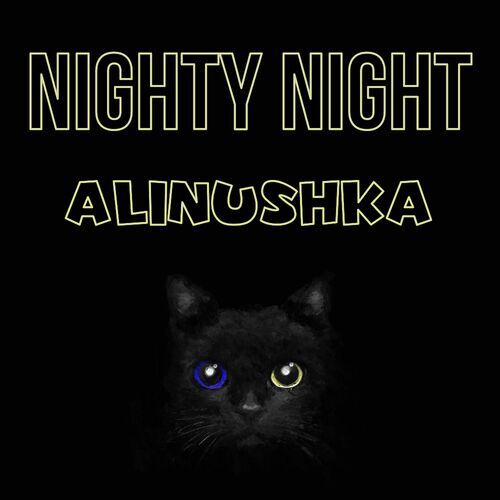 Открытка Alinushka Nighty Night