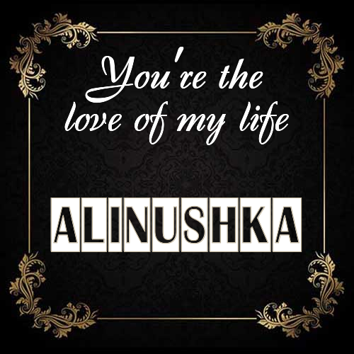 Открытка Alinushka You