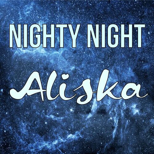 Открытка Aliska Nighty Night