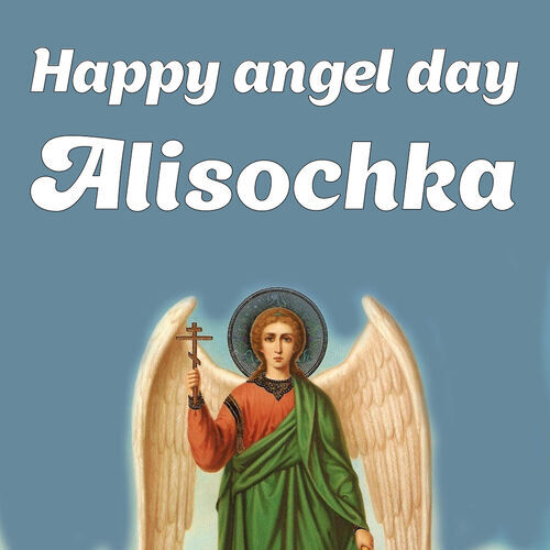 Открытка Alisochka Happy angel day