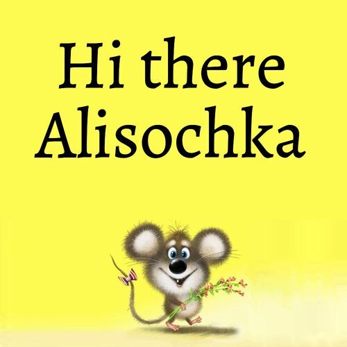 Открытка Alisochka Hi there