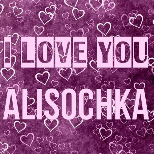 Открытка Alisochka I love you