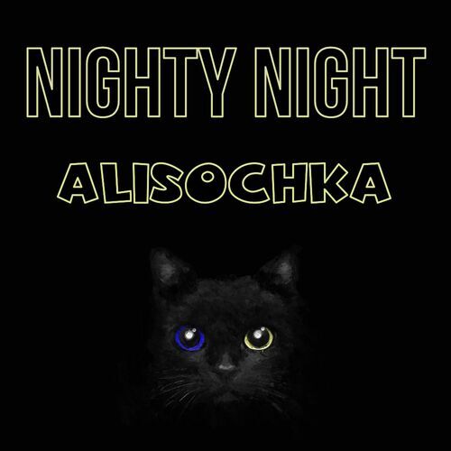 Открытка Alisochka Nighty Night