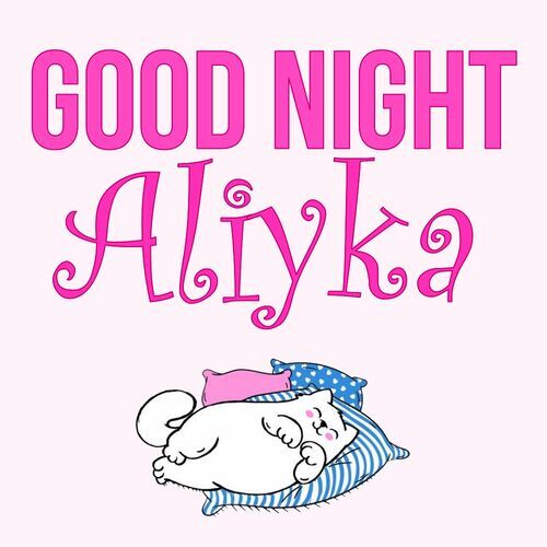 Открытка Aliyka Good Night