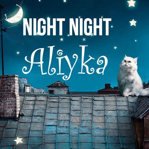 Открытка Aliyka Night Night