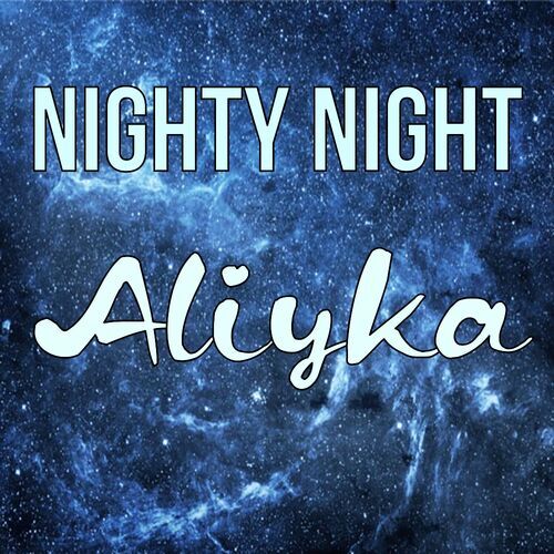 Открытка Aliyka Nighty Night