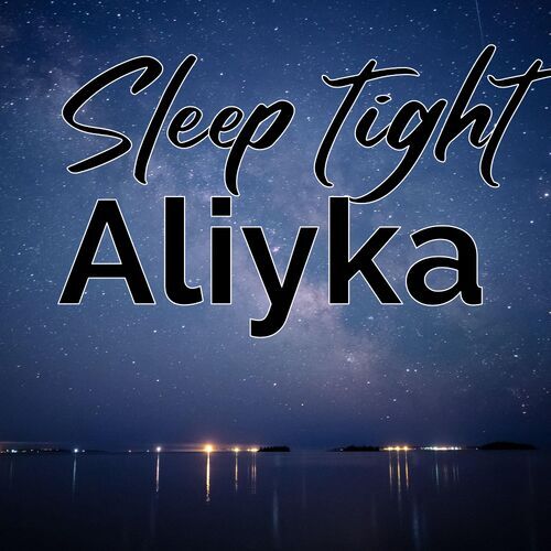 Открытка Aliyka Sleep tight