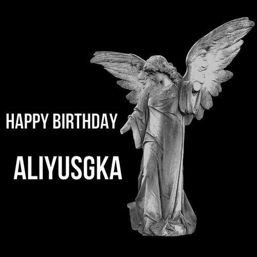 Открытка Aliyusgka Happy birthday