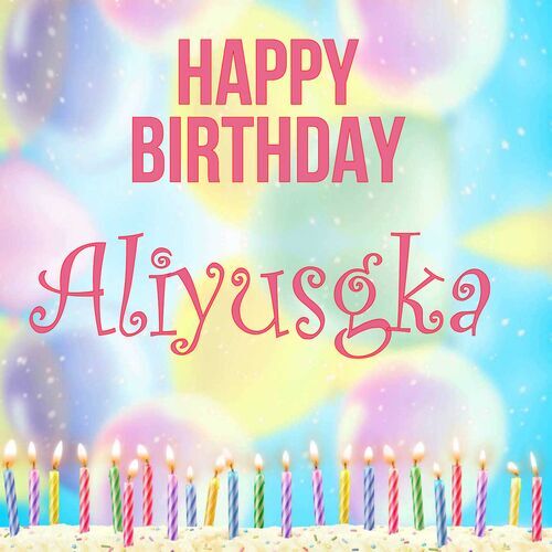 Открытка Aliyusgka Happy birthday