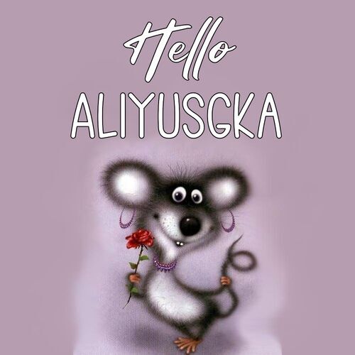 Открытка Aliyusgka Hello