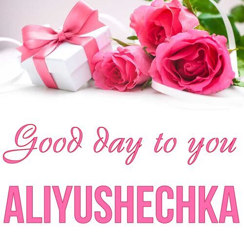 Открытка Aliyushechka Good day to you