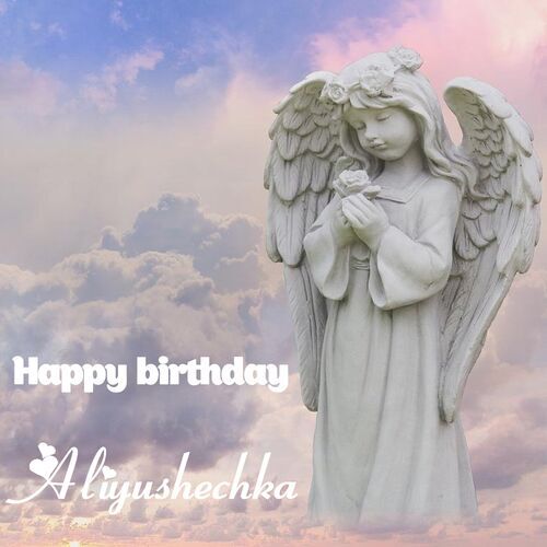 Открытка Aliyushechka Happy birthday