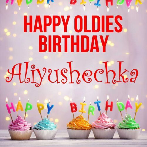 Открытка Aliyushechka Happy oldies birthday