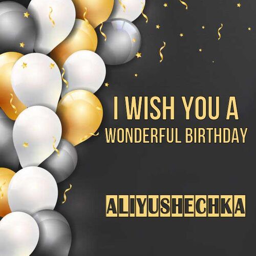 Открытка Aliyushechka I wish you a wonderful birthday