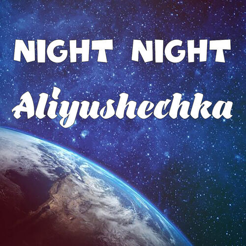 Открытка Aliyushechka Night Night