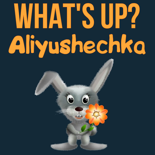 Открытка Aliyushechka What