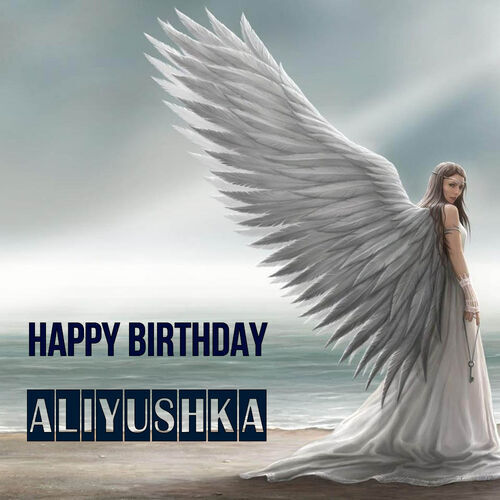 Открытка Aliyushka Happy birthday