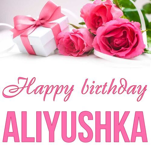 Открытка Aliyushka Happy birthday