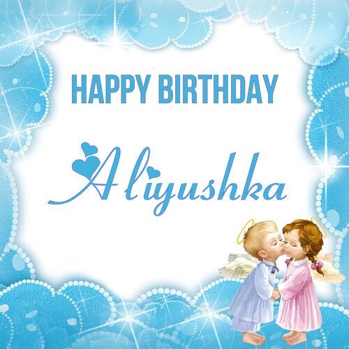 Открытка Aliyushka Happy birthday