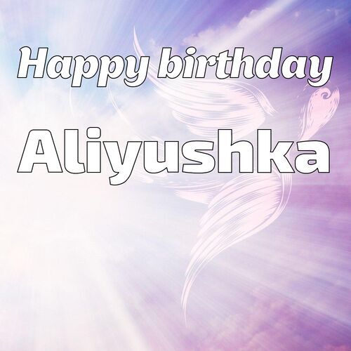 Открытка Aliyushka Happy birthday