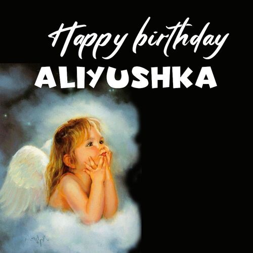 Открытка Aliyushka Happy birthday