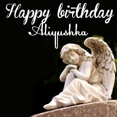 Открытка Aliyushka Happy birthday