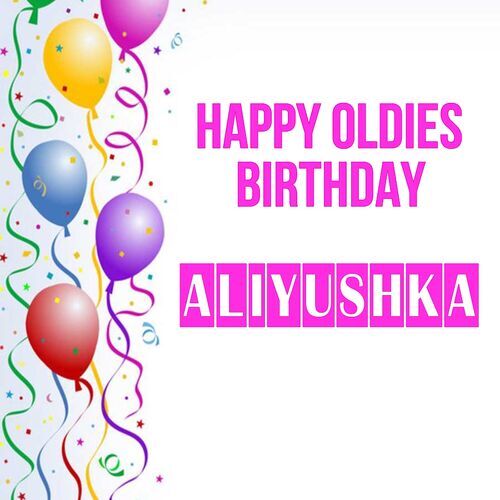 Открытка Aliyushka Happy oldies birthday