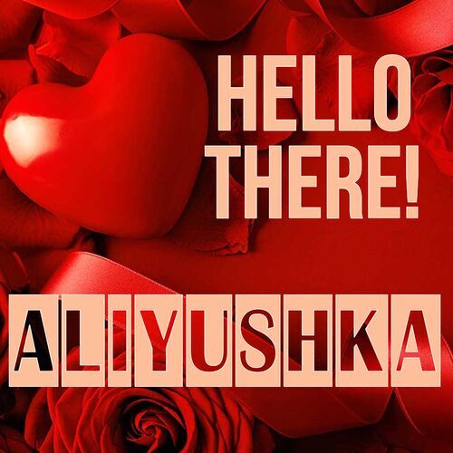 Открытка Aliyushka Hello there!