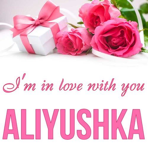 Открытка Aliyushka I