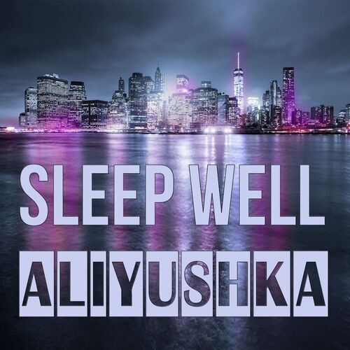 Открытка Aliyushka Sleep well