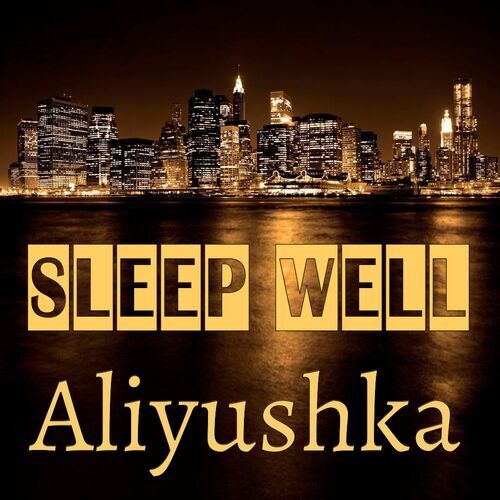 Открытка Aliyushka Sleep well