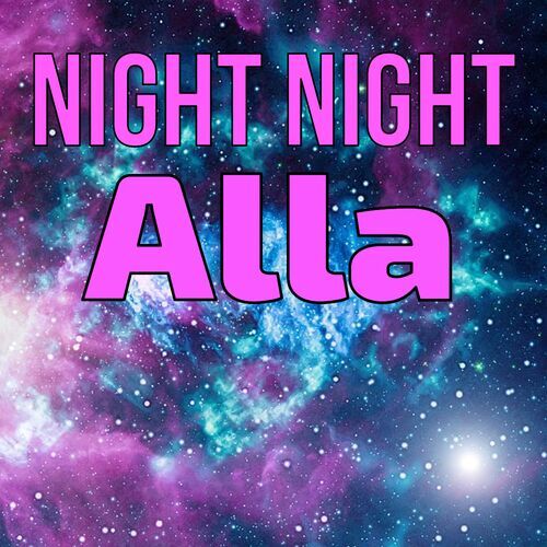 Открытка Alla Night Night