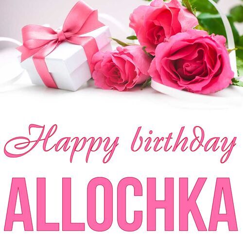 Открытка Allochka Happy birthday