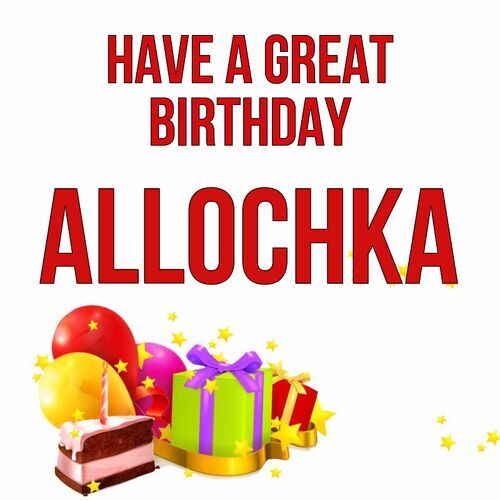 Открытка Allochka Have a great birthday