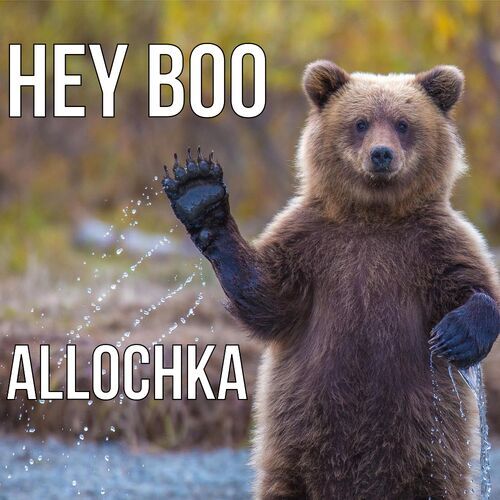 Открытка Allochka Hey boo