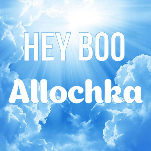 Открытка Allochka Hey boo