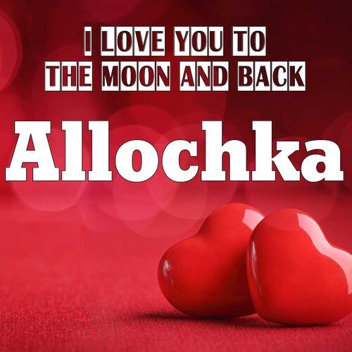 Открытка Allochka I love you to the moon and back