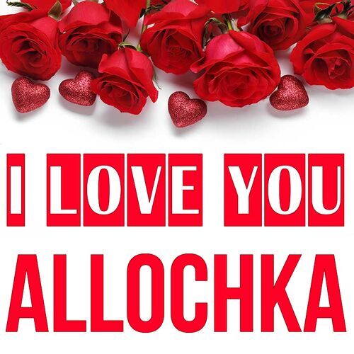 Открытка Allochka I love you