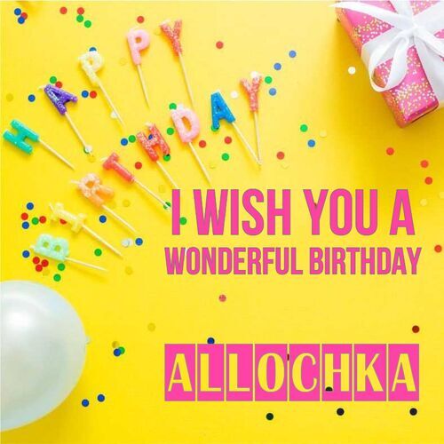 Открытка Allochka I wish you a wonderful birthday