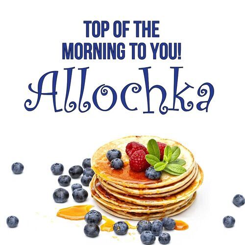 Открытка Allochka Top of the morning to you!